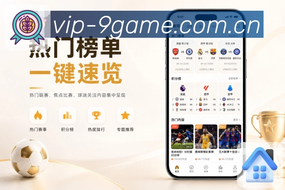下载App比赛结果页面